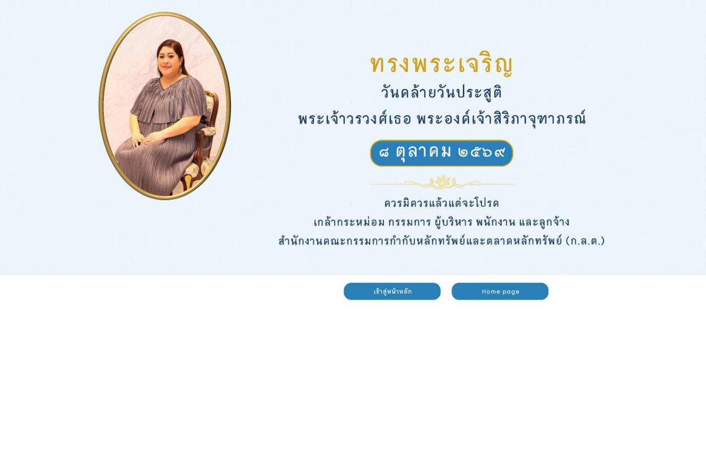 Screenshot of the Hantec Markets website