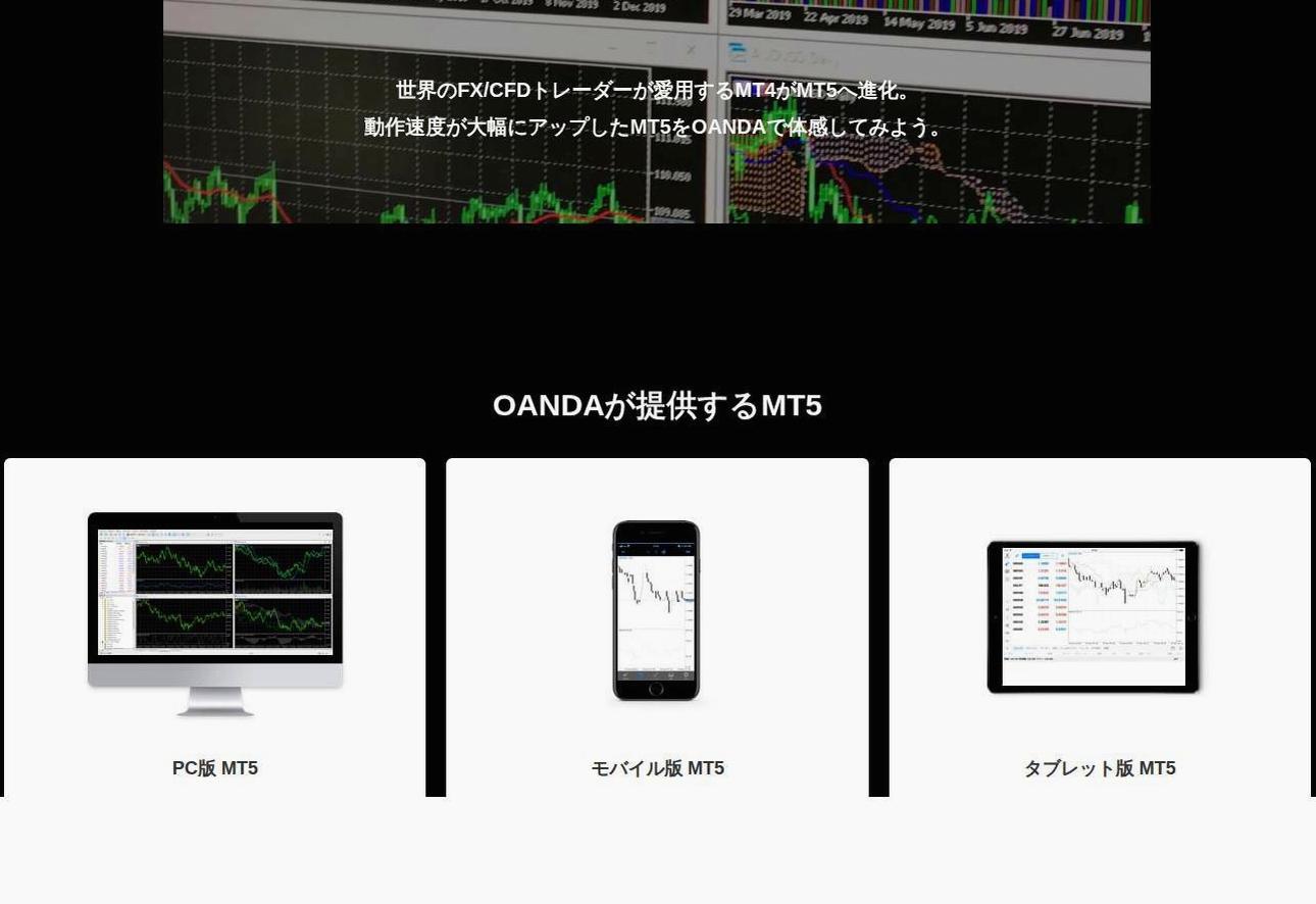 The platform page on the OANDA website